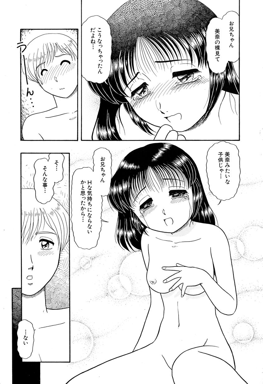 [Naniwa?] Ganbaranakyane page 32 full