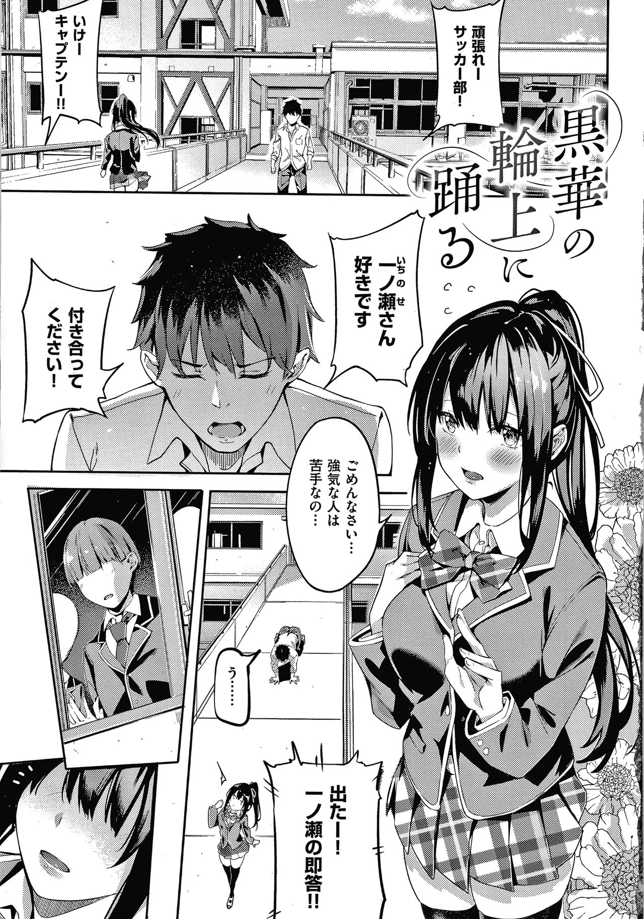 [Bunga] Kenshin Nadeshiko page 6 full