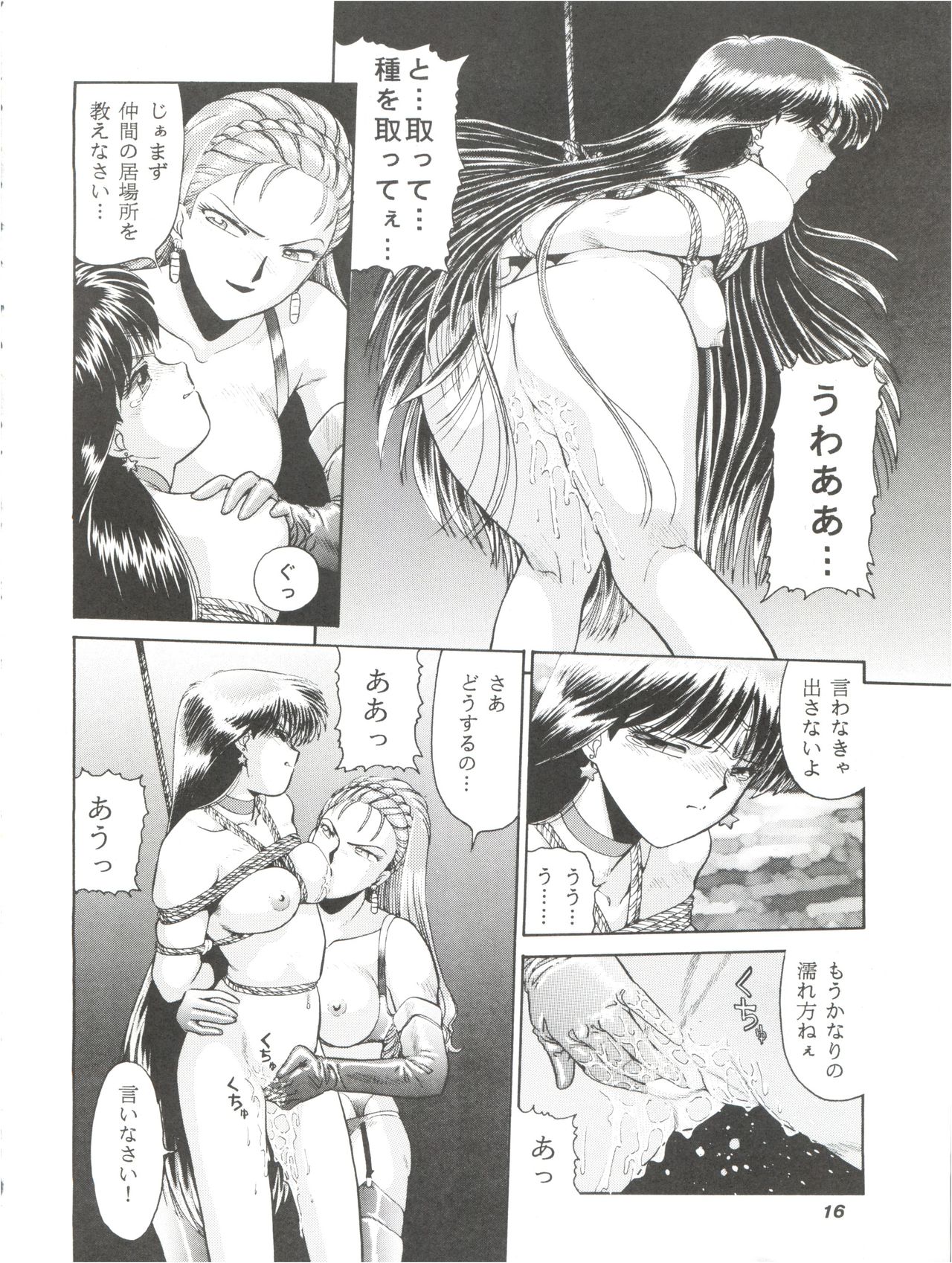 (C55) [Studio Anteros (Katsuragi Maya)] Jubakurei Joou 4 (Bishoujo Senshi Sailor Moon) page 15 full