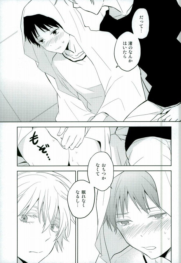 (C85) [100k (Tomoko)] Shinji-kun Ima Donna Pants Haiteru no? (Neon Genesis Evangelion) page 18 full