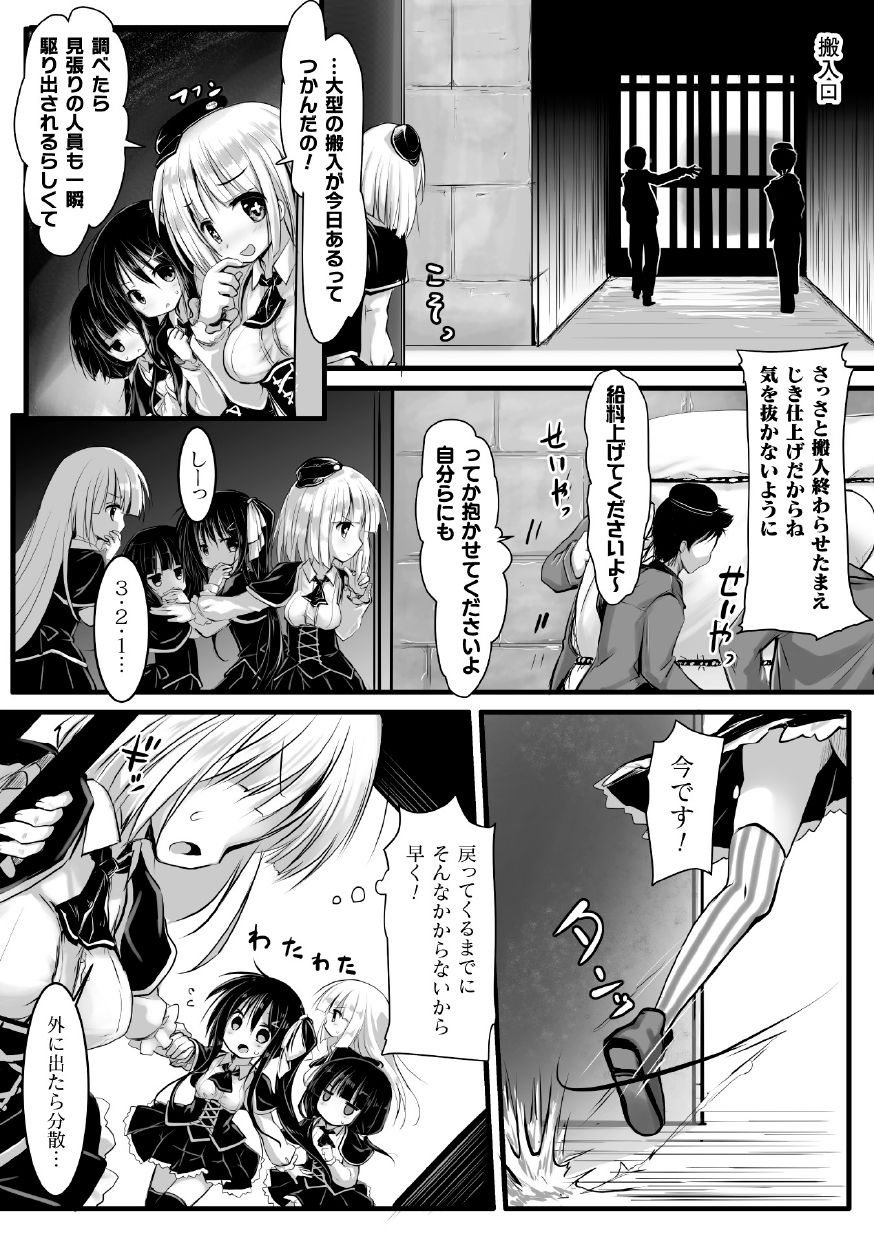 2D Comic Magazine Kikonen Hito Ranch Anthology Vol. 3 page 34 full