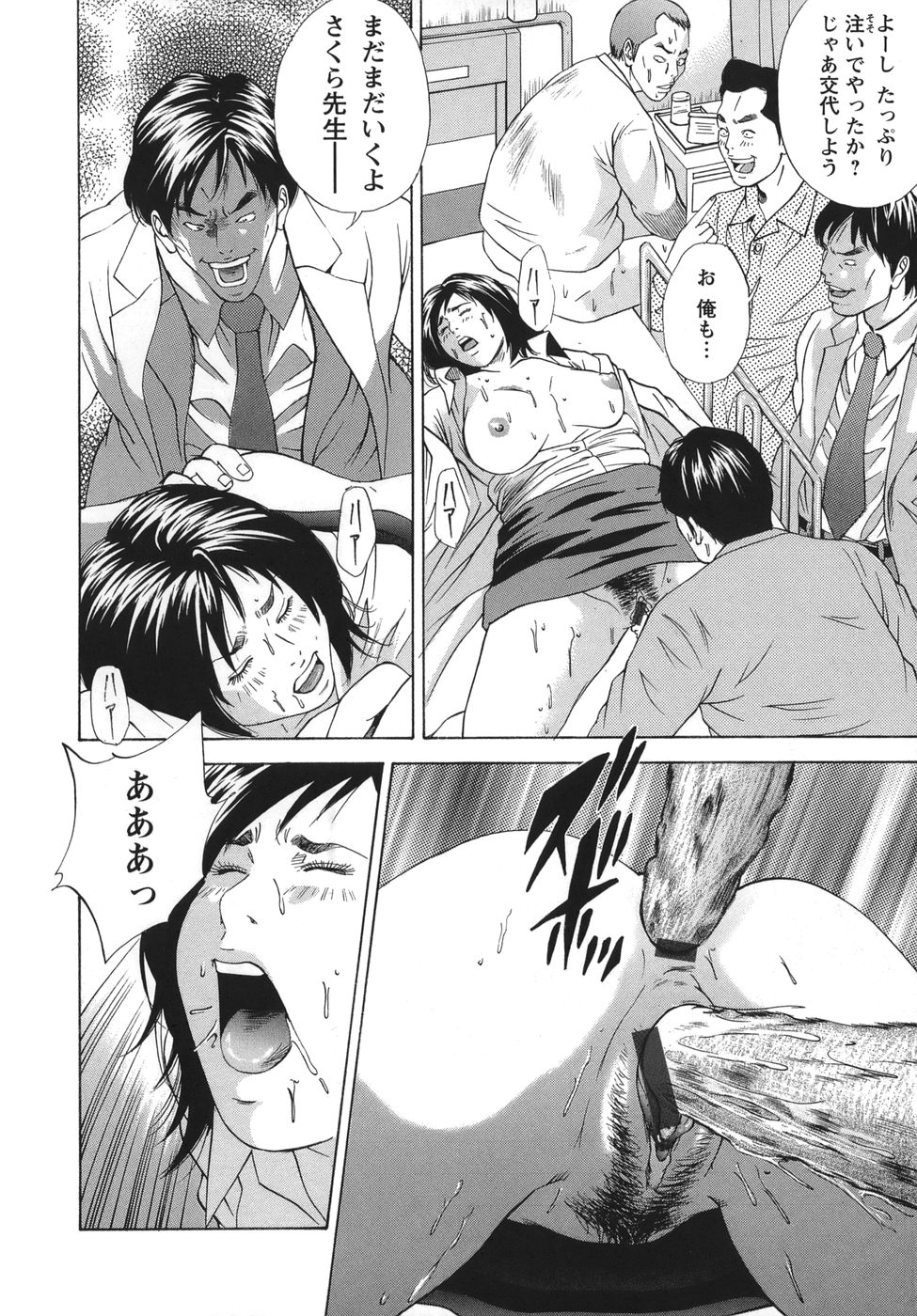 [Yutarou Hagiwara] Nyoin Kakusei page 64 full
