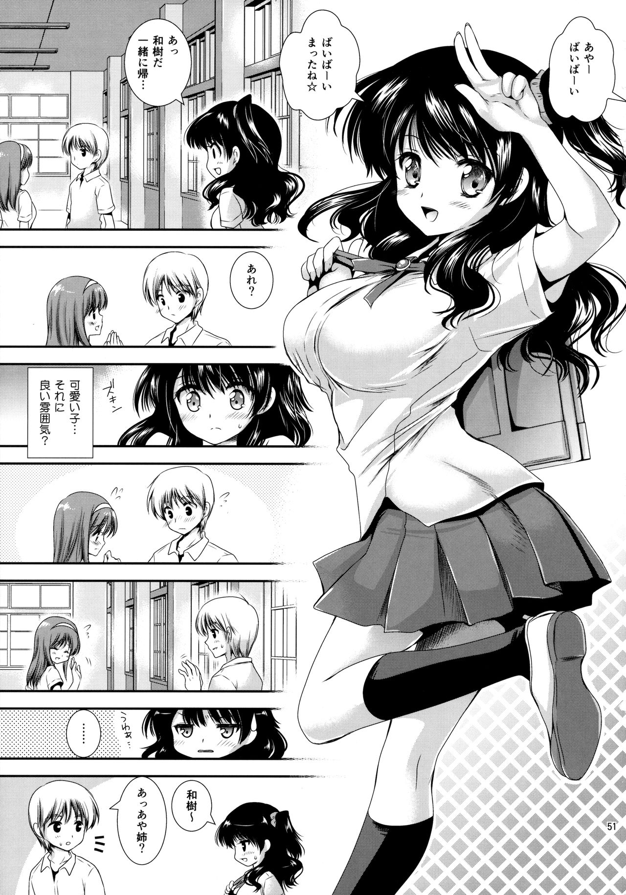 [Kurosawa pict (Kurosawa Kiyotaka)] Houkago Lovers page 50 full