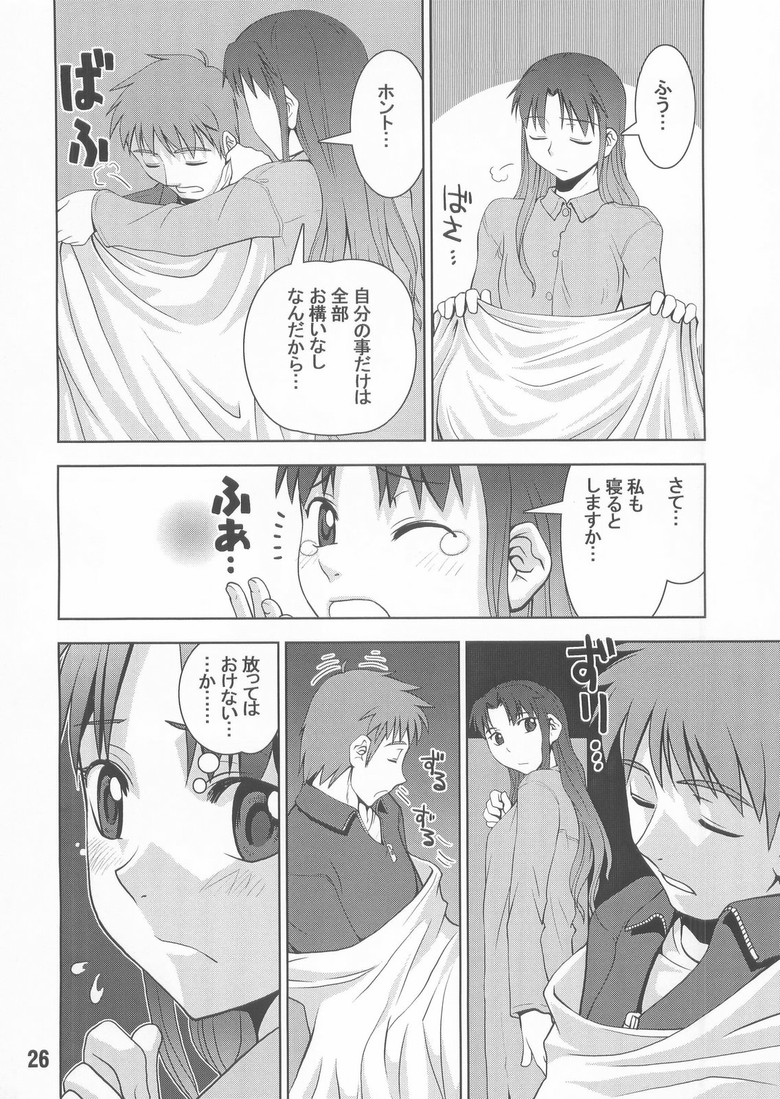 (C67) [KATAMARI-YA (Kanetsuki Masayoshi, Shinama)] Ride or Bend (Fate/Stay Night) page 26 full