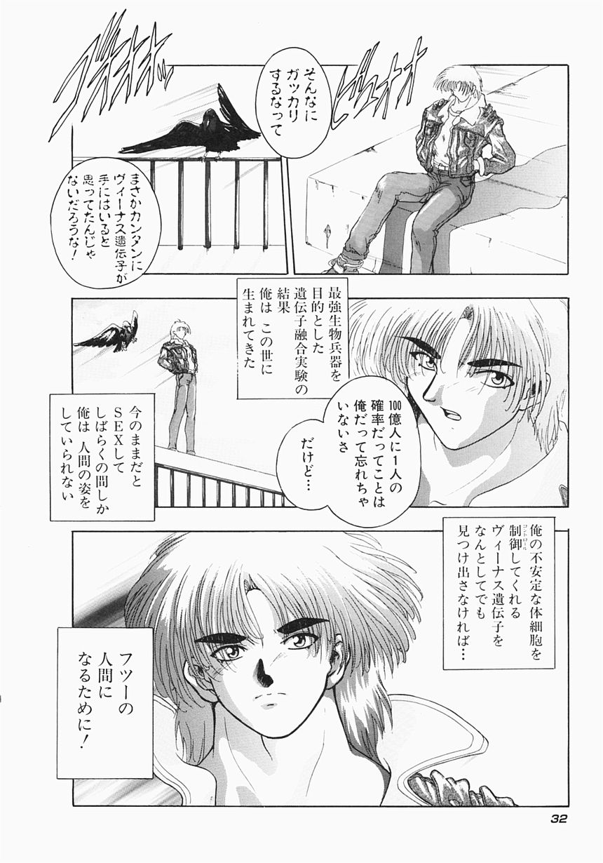 [Aogiri Gen & Natsuka Q-ya] Kerberos page 38 full