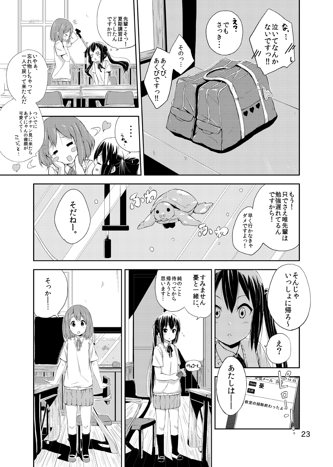 [freelife (Hamao)] Day dream Believer. (K-ON!) [Digital] page 22 full