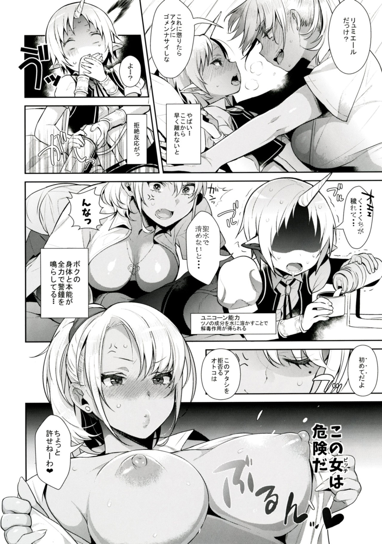 (COMIC1☆11) [Inariya (Inari)] Oneshota ibun-roku Vol. 1 page 9 full