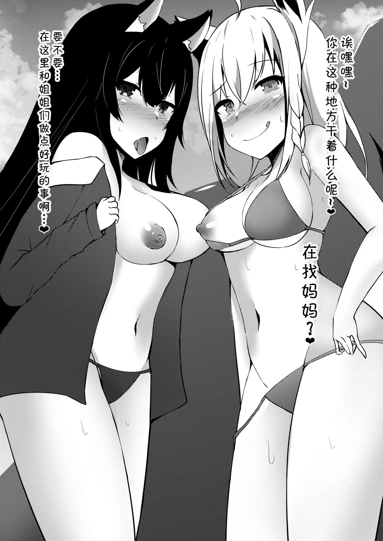 (Holokle) [Kuusou Shoujo (Sutora)] Virtual Erolive Hon Vol. 2 (hololive) [Chinese] ] [v.v.t.m汉化组] page 13 full