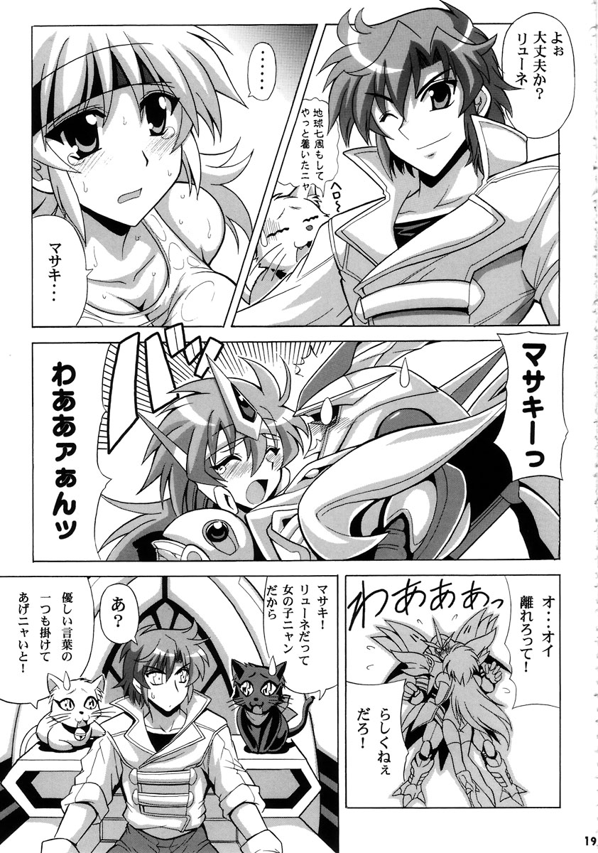 (C72) [Leaz Koubou (Oujano Kaze)] Tanktop ga Tamaranai! (Super Robot Wars) page 20 full