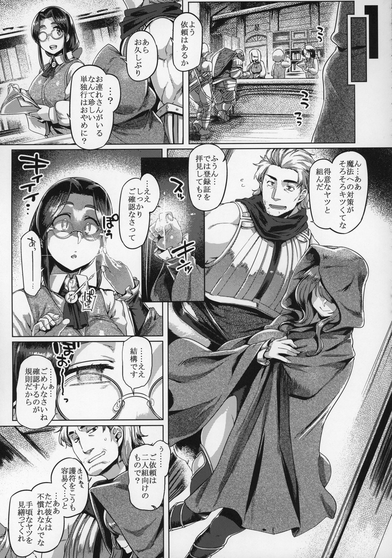 (C97) [Mahjong Yugen Co. Ltd 58 (Tabigarasu)] Succubus Control page 14 full