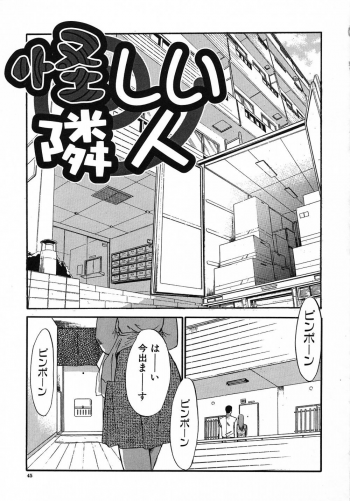 [Itaba Hiroshi] Otonanako - page 46
