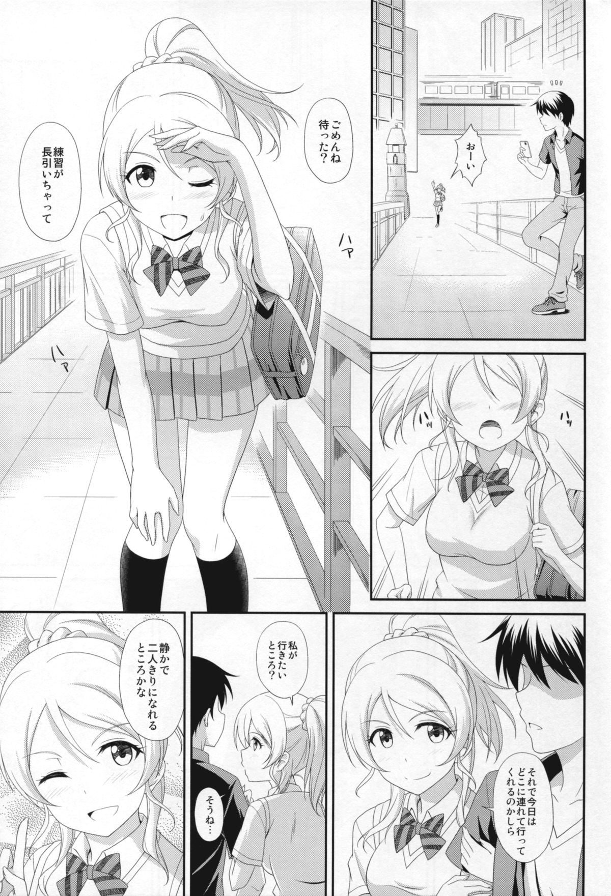 (C86) [slipstream (Masakichi)] Ore no Kanojo wa School☆Idol (Love Live!) page 3 full