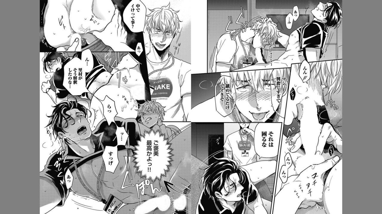 [Ikuyasu] Gachiiki Chouhatsu Night 2 page 43 full