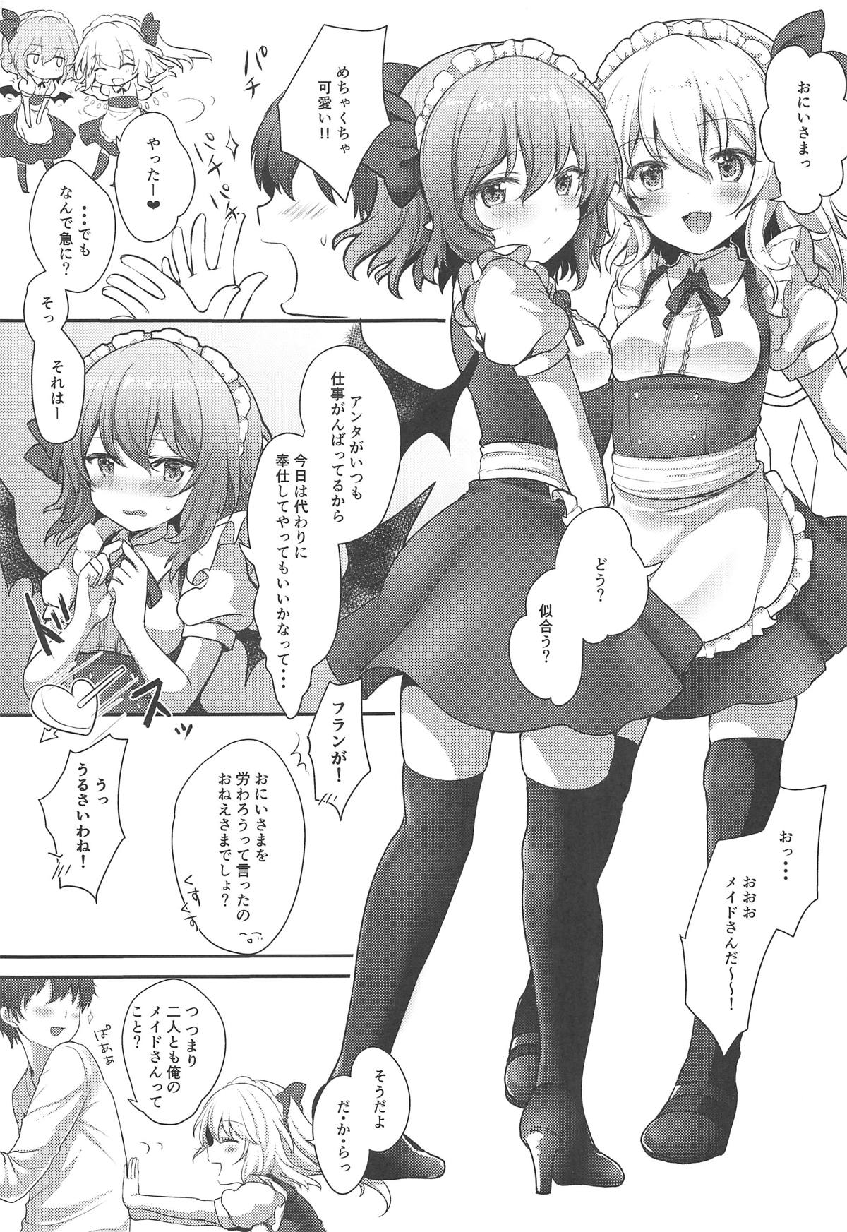 (C95) [Kingyo Origin (Kayama Rim)] Maid Scarlet (Touhou Project) page 4 full