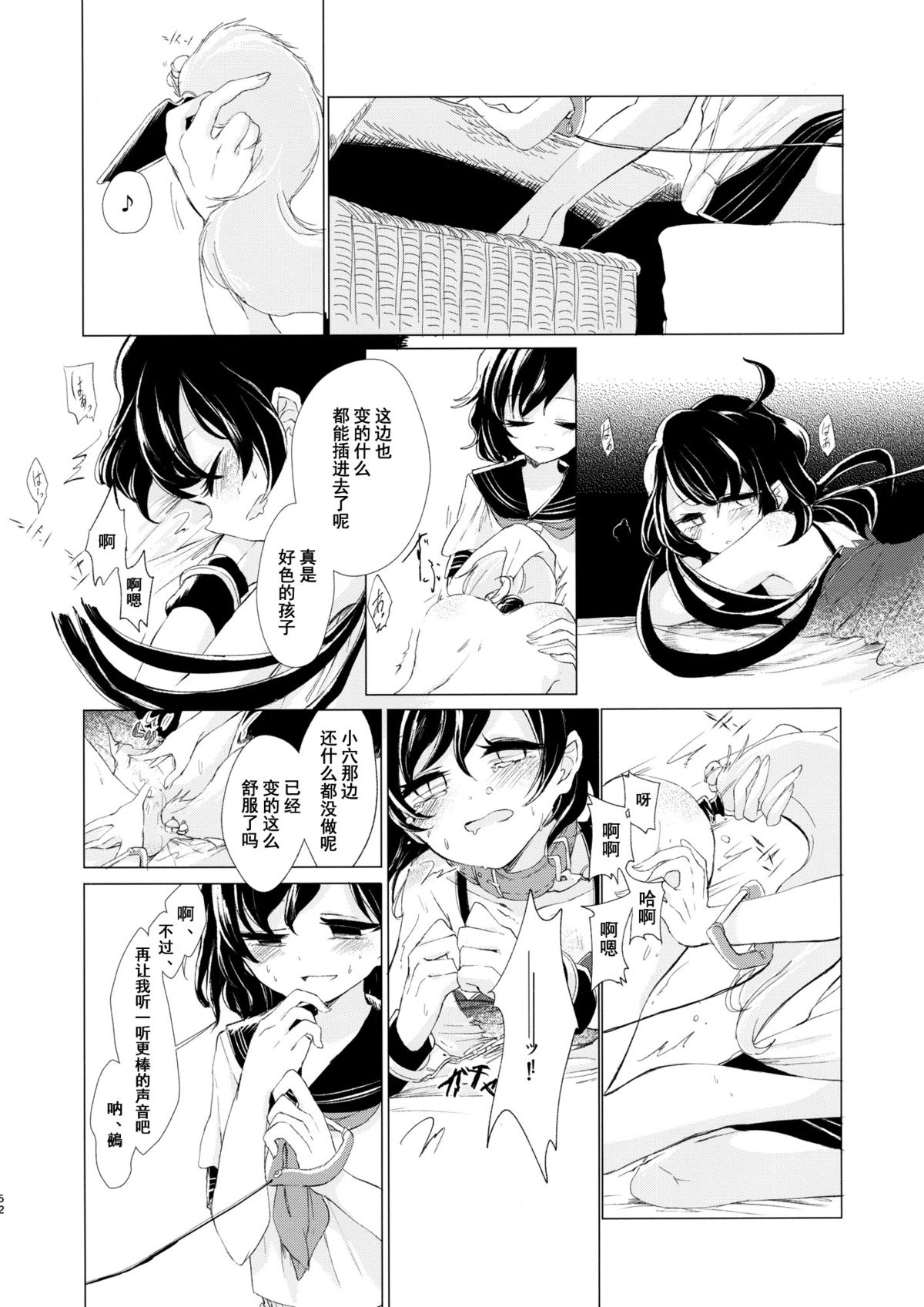 (Reitaisai 12) [Suoiretsym (Hisona)] Kousokugu to Shizumu (Touhou Project) [Chinese] [伞尖汉化] page 54 full