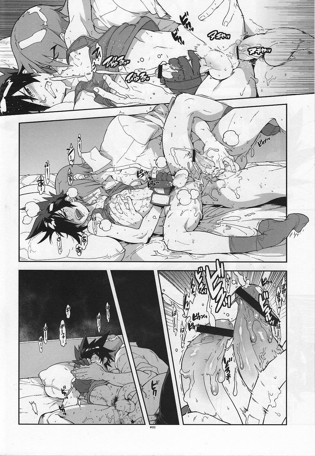 (SUPER 21) [Article 60 of Criminal Code (Shuhan)] Campanula. (Shinrabanshou Choco) page 22 full