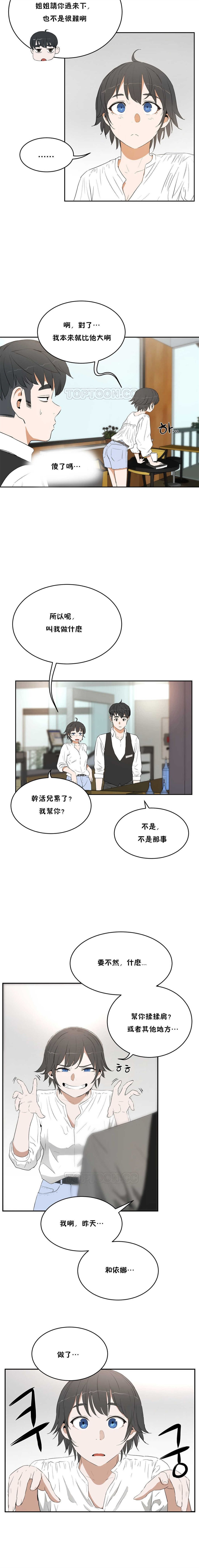 性教育 1-20 中文翻译（更新中） page 56 full