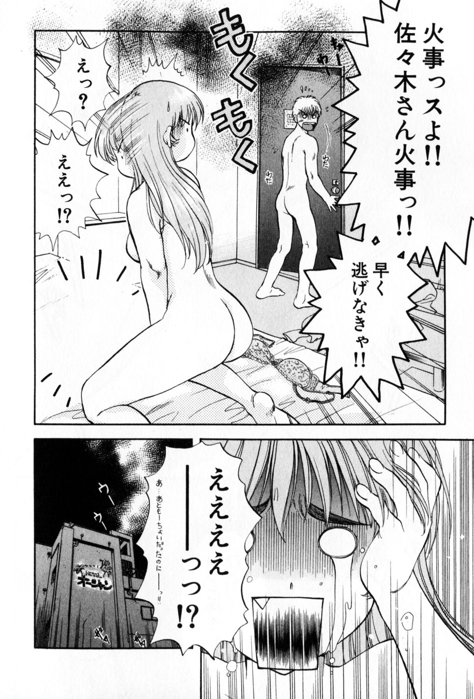 [Nagano Akane] Pawakuri 2 POWERFUL CLEANER page 70 full