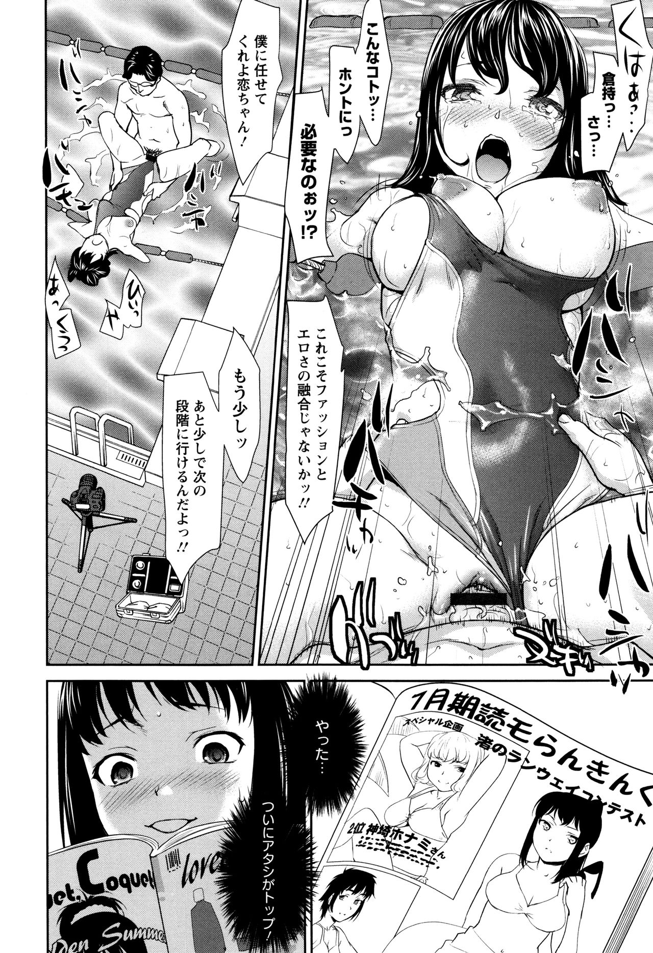 [Saida Kazuaki] Manguri Goshigoshi page 41 full