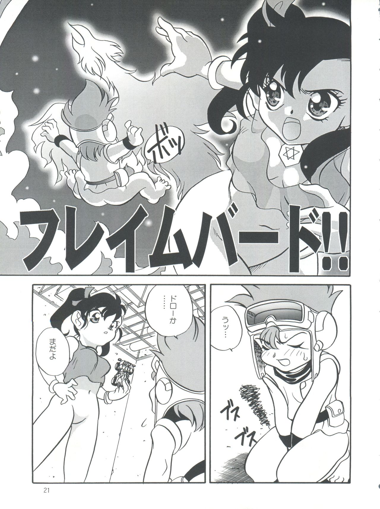 (C54) [Shishamo House (Araki Akira)] Moeru Kyonyuu Racer!! (Bakusou Kyoudai Lets & Go!!) page 21 full