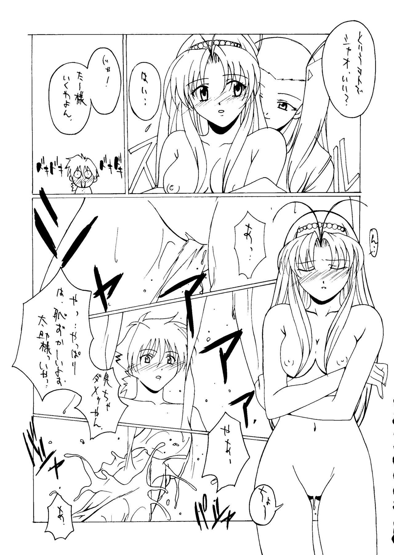(C55) [NAS-ON-CH (Various)] Fire Druggers (Various) page 26 full