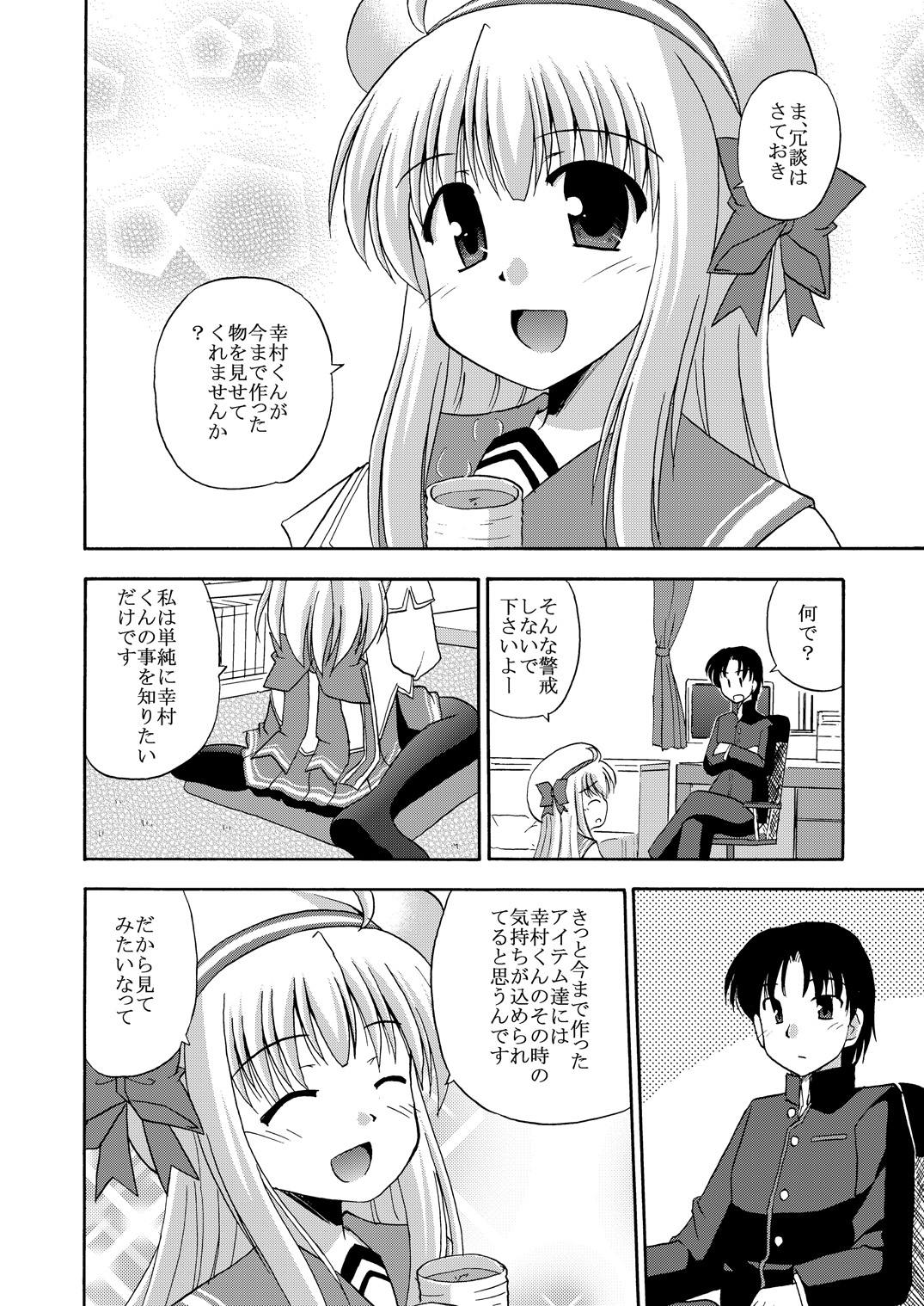 [Cool Palace (Suzumiya Kazuki)] Daikanyama 1-ri Gachi!? (Suzunone Seven!) [Digital] page 5 full