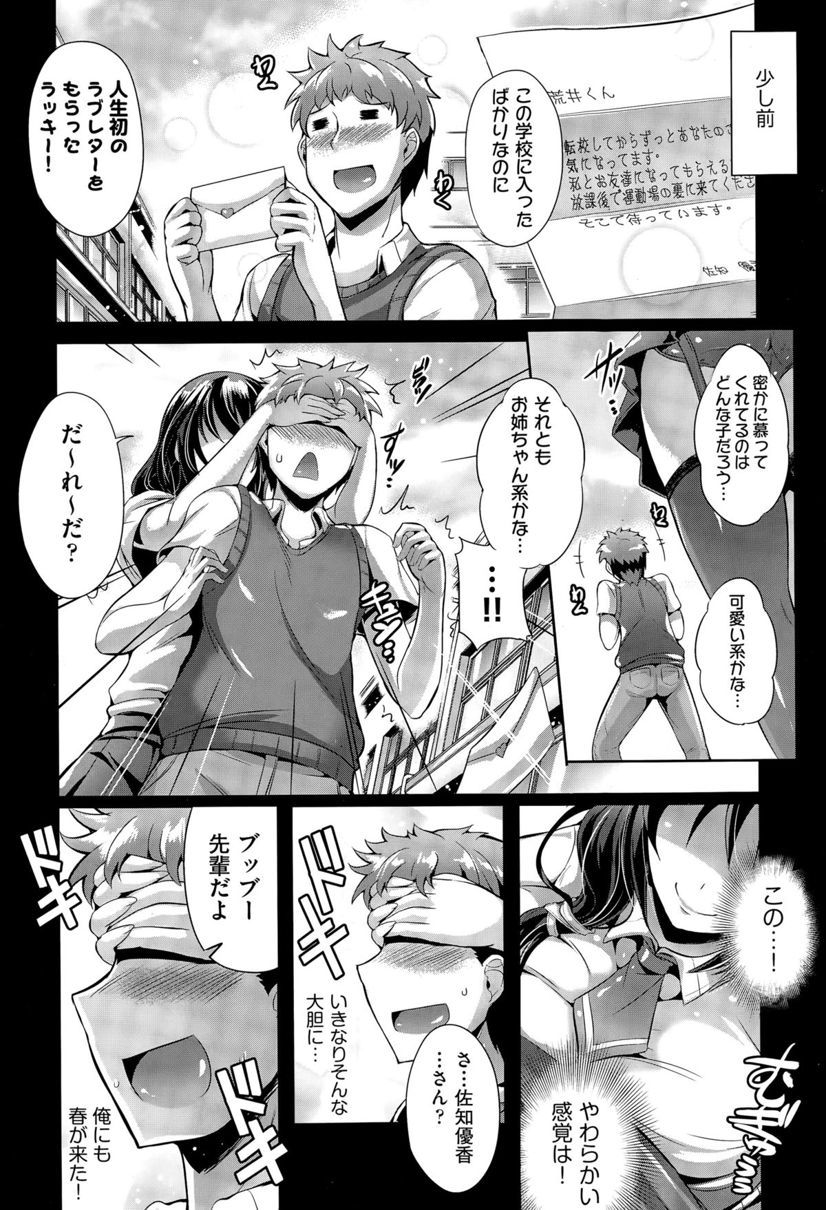 COMIC AUN 2015-04 page 36 full