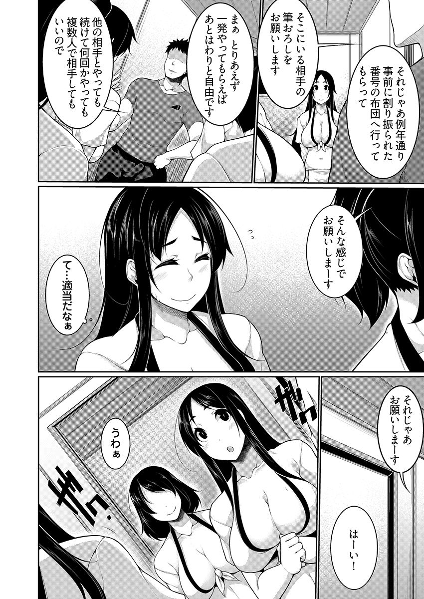 [Sakamata Nerimono] Henohadoiku 04 page 10 full