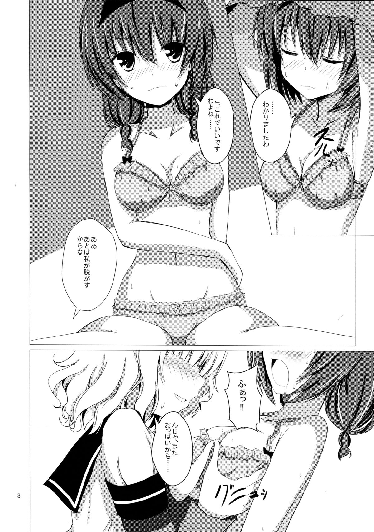 [Aiirosakura (Aikawa Ryou)] Sakuhima! (YuruYuri) [Digital] page 10 full