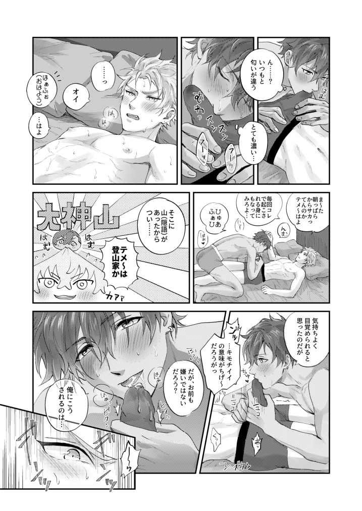 [Planetarium (Mogako)] xxCOMPLEX 2 (Ensemble Stars!) [Digital] page 4 full