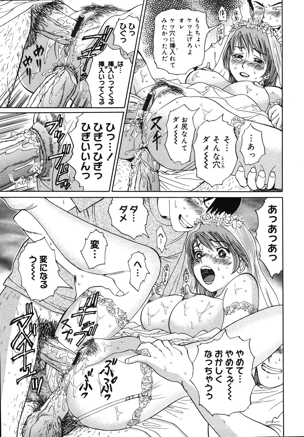[Ninomiya Ryouzo] Seifuku de Ijimete page 201 full