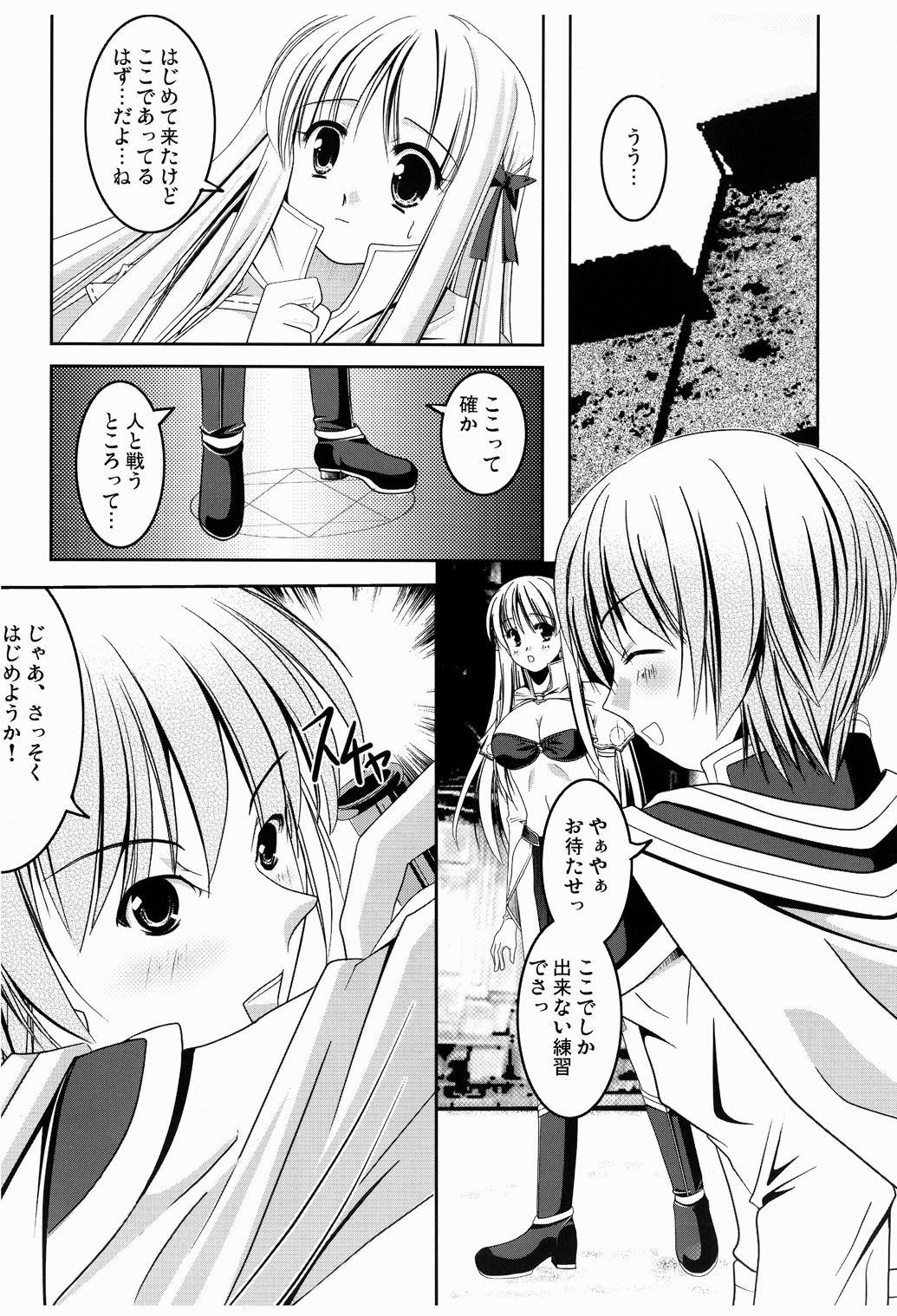 [Kotachuya (Ayase Mai)] M no Junan (Ragnarok Online) [Digital] page 6 full