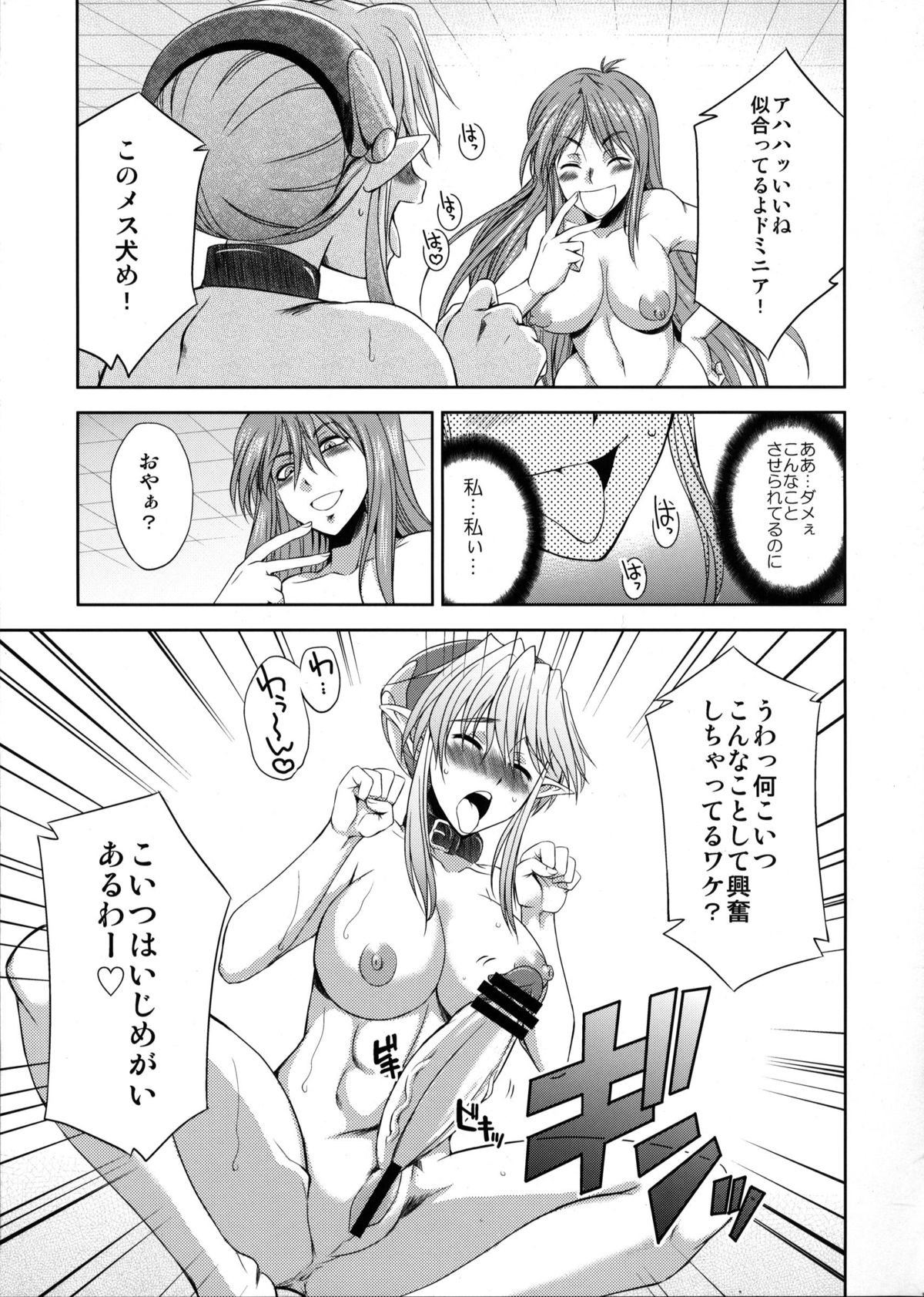 (Futaket 7) [Kaguya Hime Koubou (Gekka Kaguya)] seXenogears (Xenogears) page 14 full