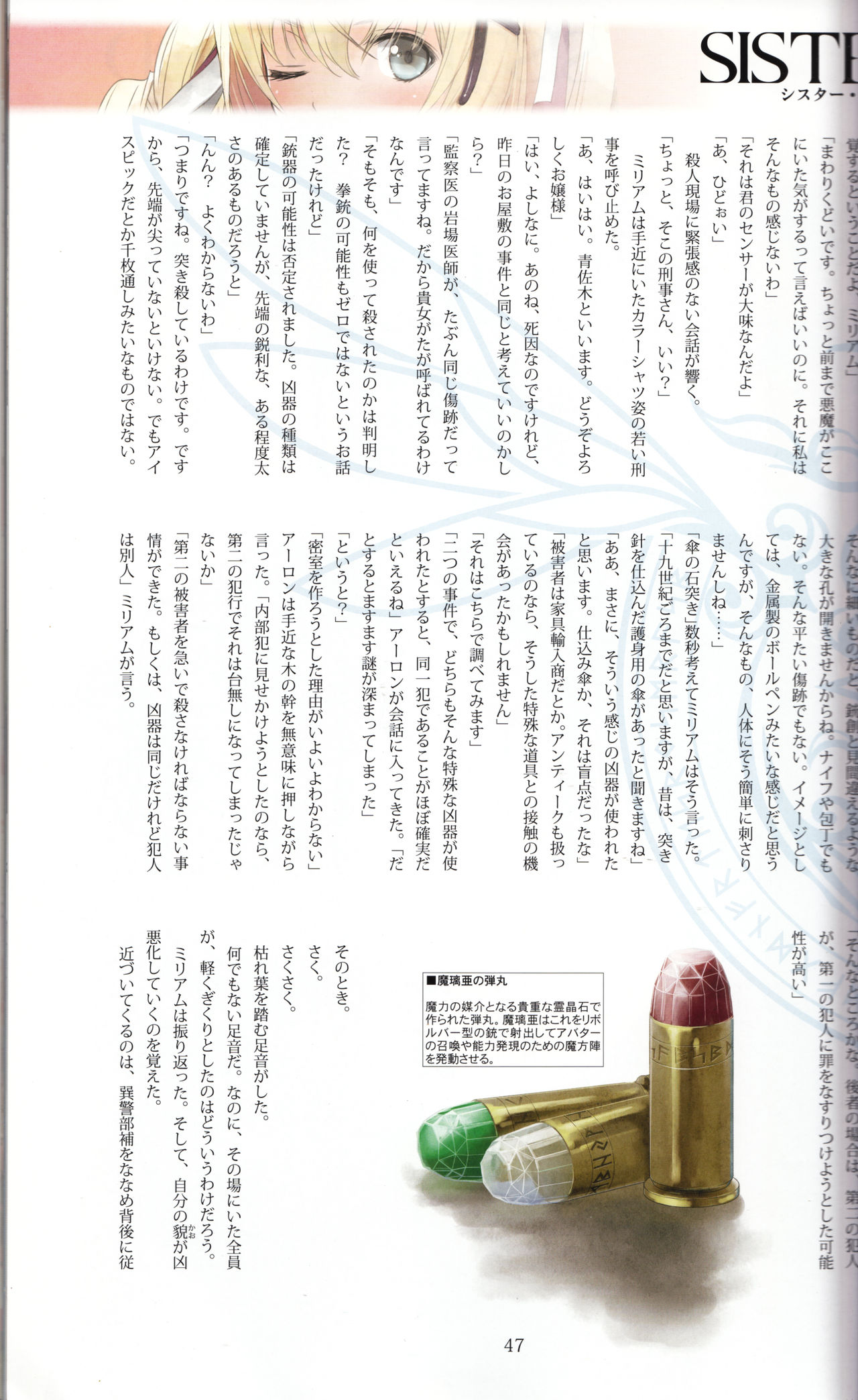 (C90) [T2 ART WORKS (Tony)] Tony MAGAZINE 03 page 47 full