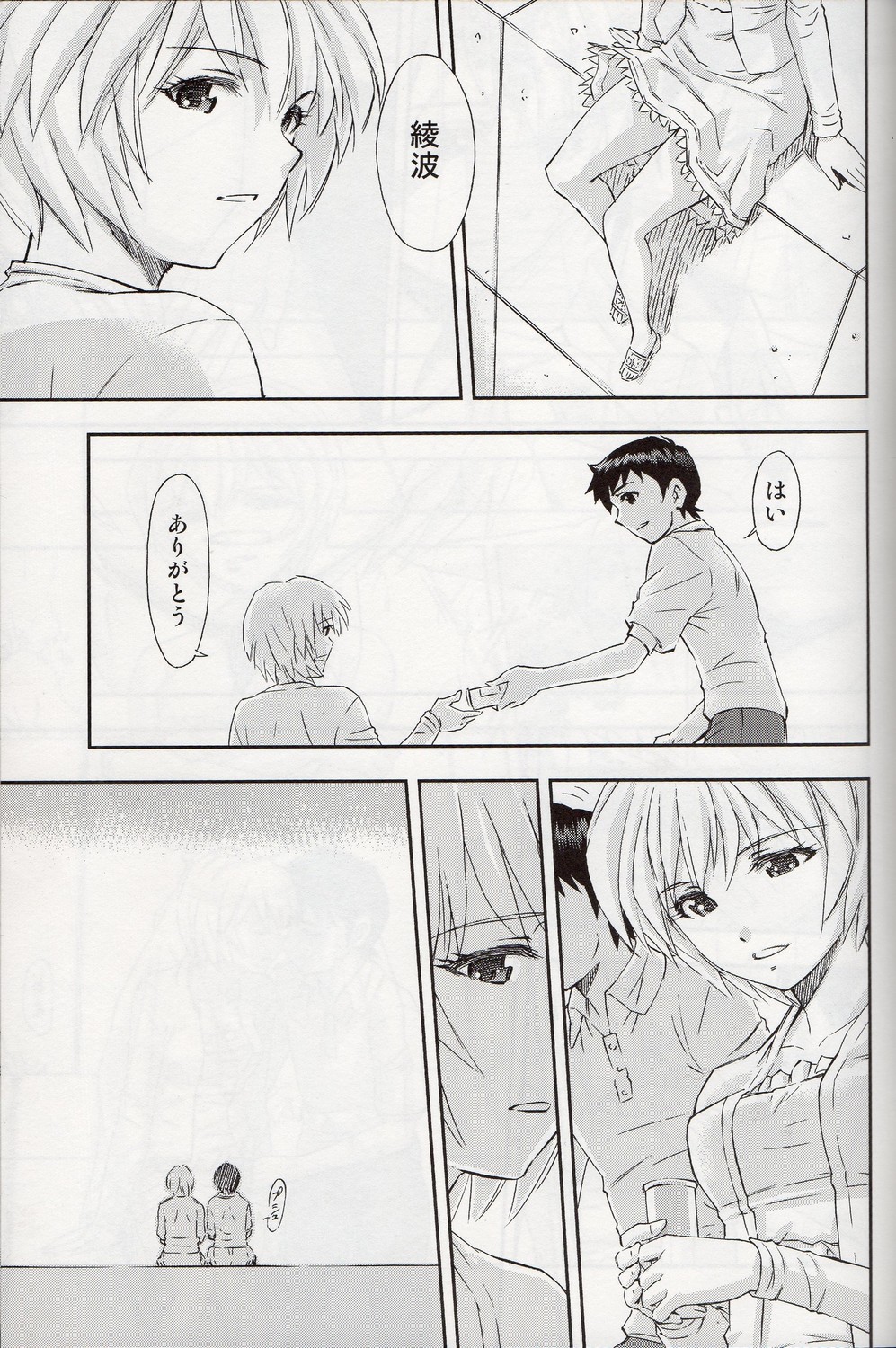 (COMIC1☆7) [Studio Wallaby (Kura Oh)] 「Boku wa, Rei to Asuka Futari to Tsukiau Kotoni Shita」 (Neon Genesis Evangelion) page 4 full