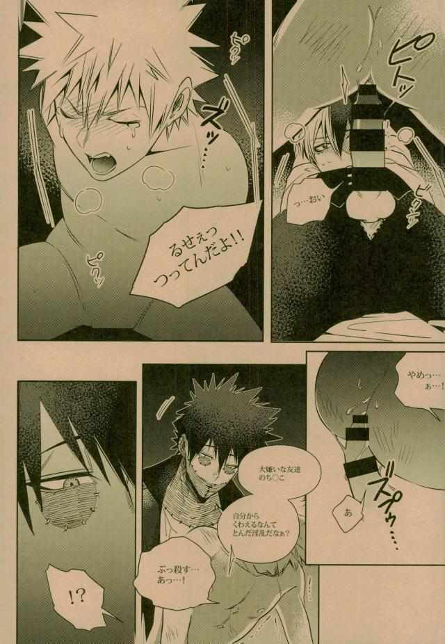 (C93) [APOLLO (JIRO)] NIGHTMARE OR BADEND (Boku no Hero Academia) page 40 full