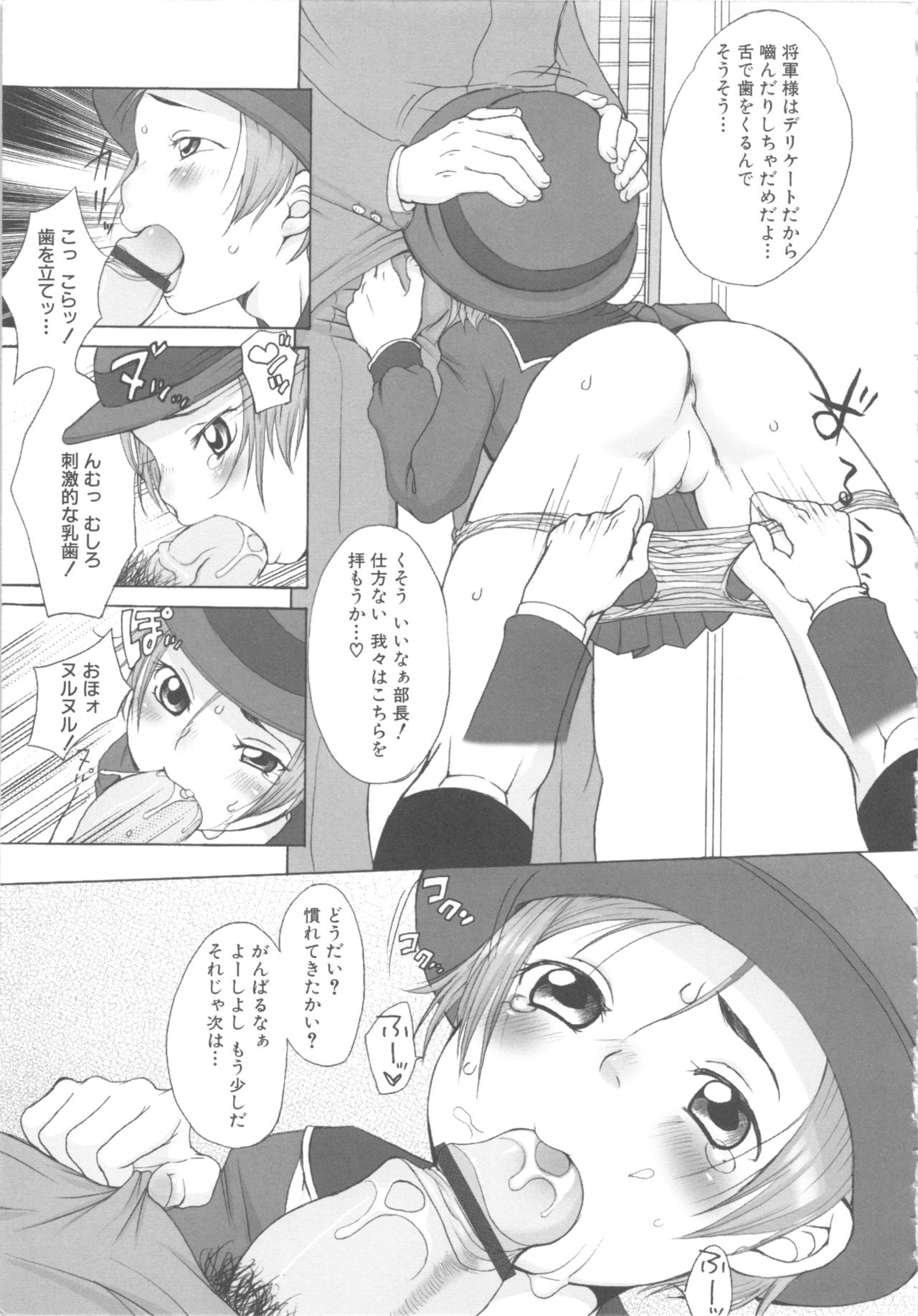 [Anthology] MOMOPAN 6 [Sailor Fuku Chikan] page 19 full