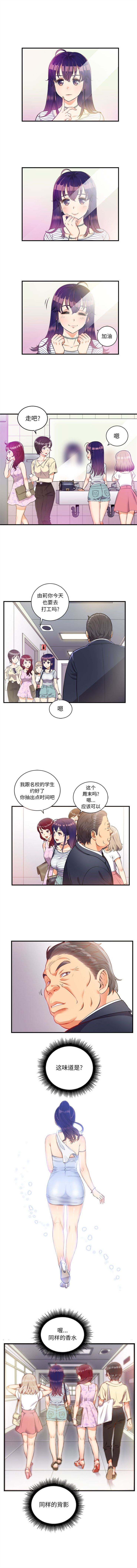 由莉的秘密1-50 中文翻译 （更新中） page 77 full