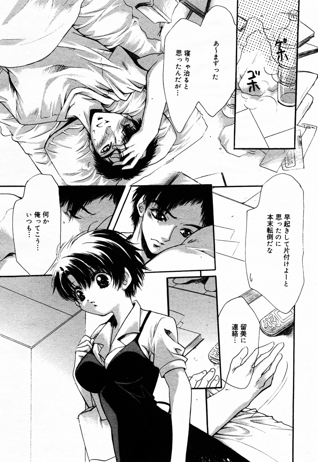 Manga Bangaichi 2005-07 page 193 full