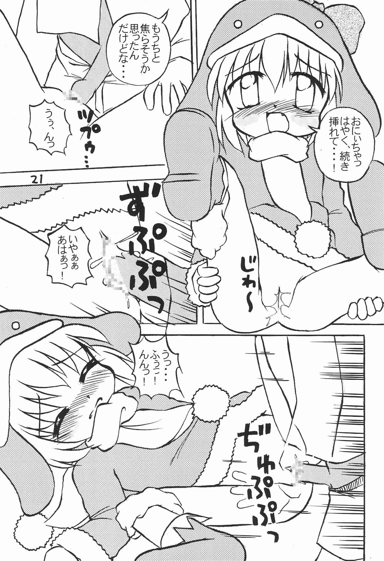 (C57) [multi★task! (Takeyabu)] ECO Millennium!! (Ecoko) page 23 full