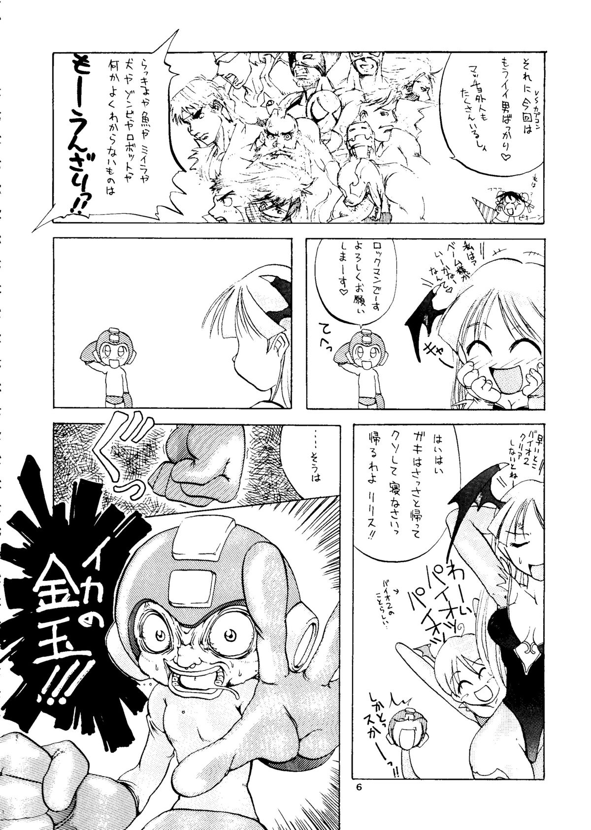 (C54) [OVACAS (Various)] Capricon 1 Director's Cut (Various) page 5 full