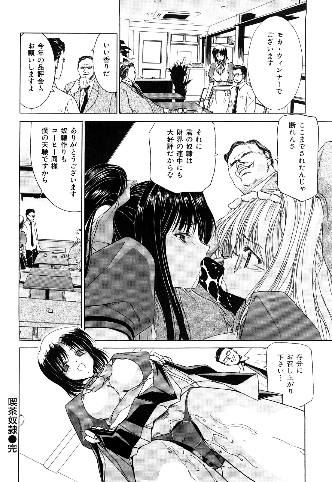[Hori Hiroaki] Kiss Us & Kiss Ass!!! page 219 full