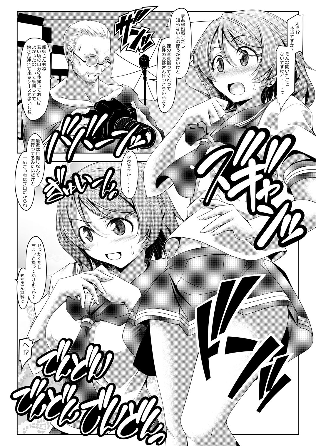 [Oremuha X (Kikuchi Tsutomu)] Watanabe o Sude de Tsukamaeru Houhou (Love Live! Sunshine!!) [Digital] page 6 full