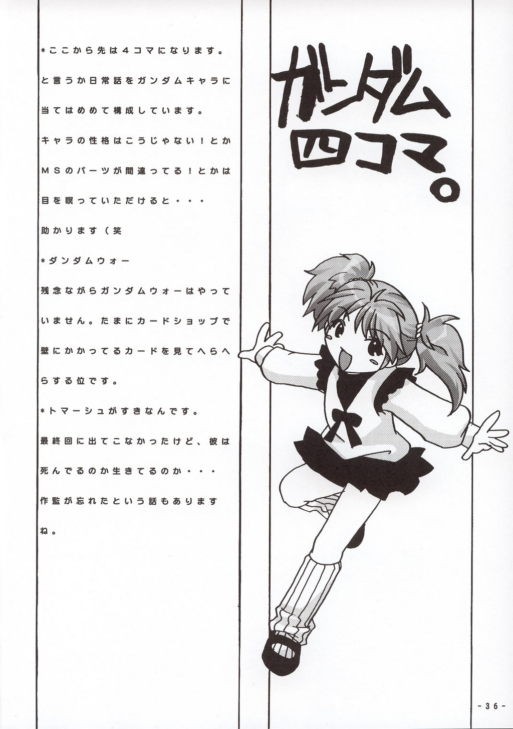 [AKABEi SOFT (Alpha)] Sora wo Suberu Mono (Mobile Suit Gundam ZZ) page 35 full