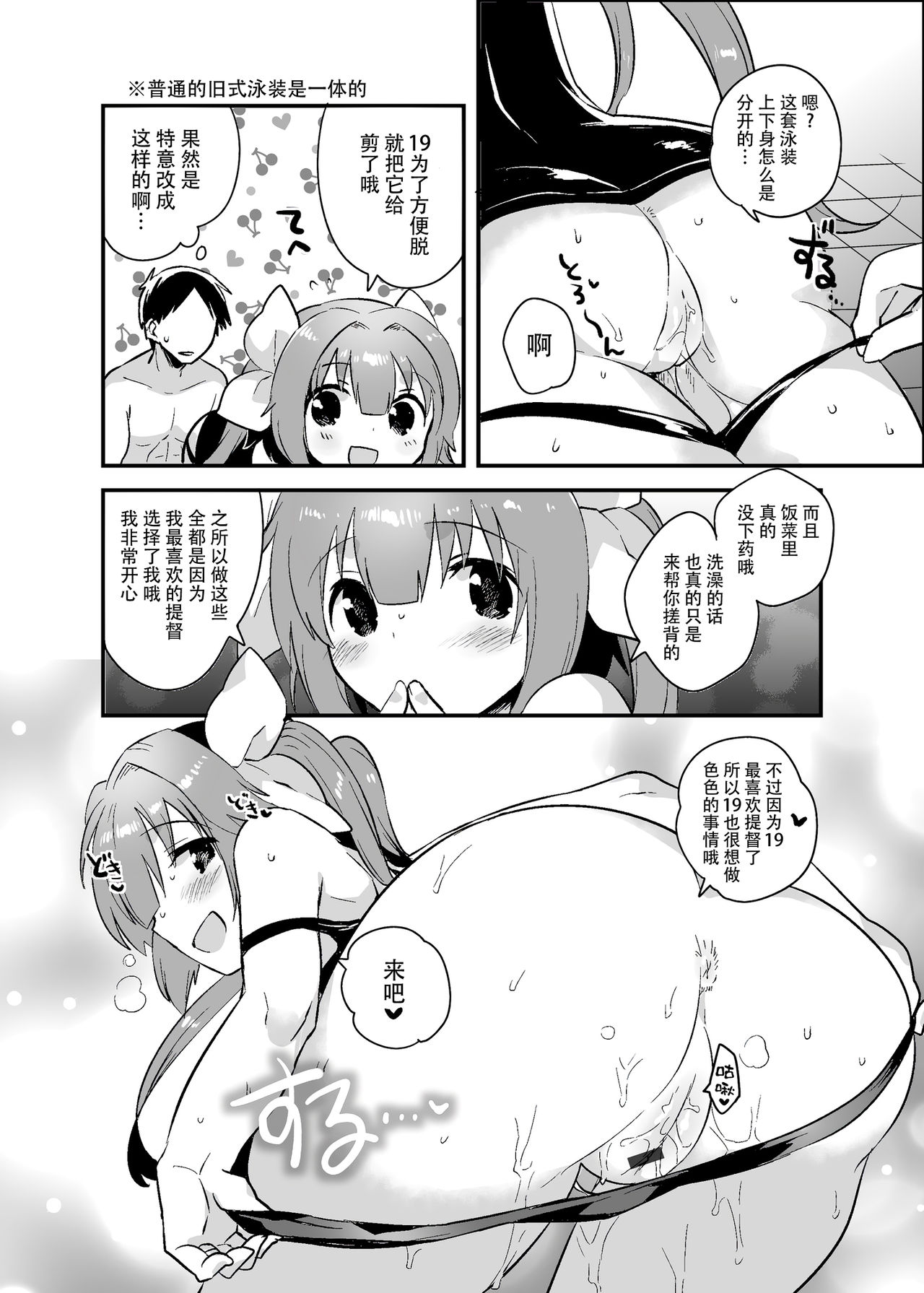 [squeezecandyheaven (Ichihaya)] nano dechi (Kantai Collection -KanColle-) [Chinese] [脸肿汉化组] [Digital] page 11 full