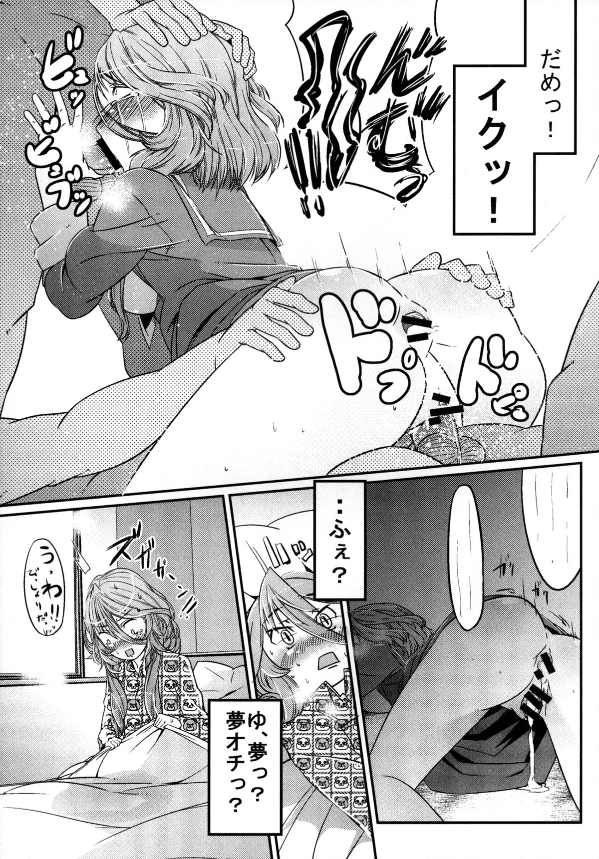 [Bronco Hitoritabi (Uchi-Uchi Keyaki)] Dainiji Boku no Watashi no Super Bobobbo Taisen Z Oneechan to Ceony-chan Hen (Super Robot Wars Z 2nd) [Digital] page 30 full