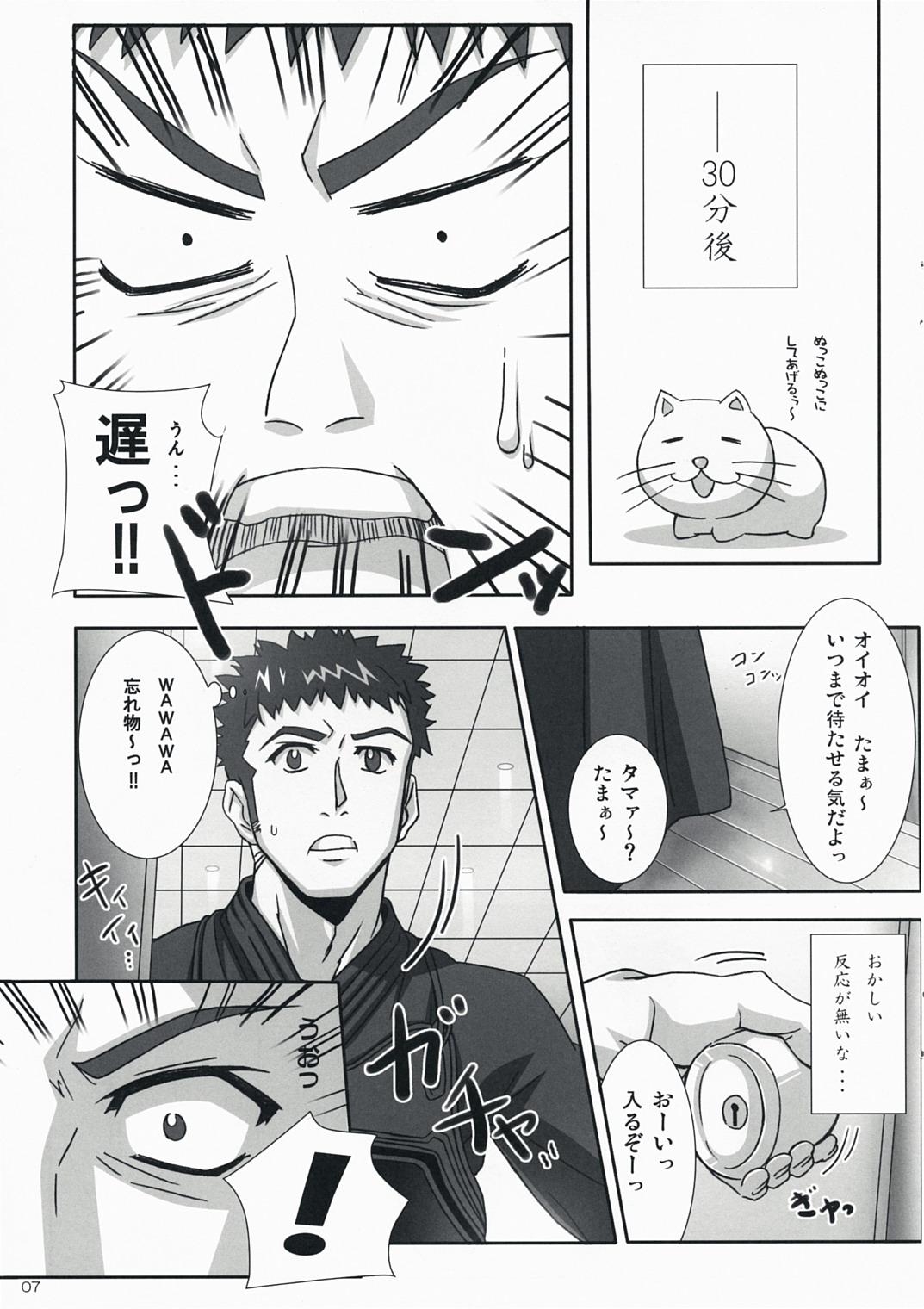 (C73) [Iceman!! (Amakusa Tobari)] BAMBOO BLADE!? (BAMBOO BLADE) page 6 full