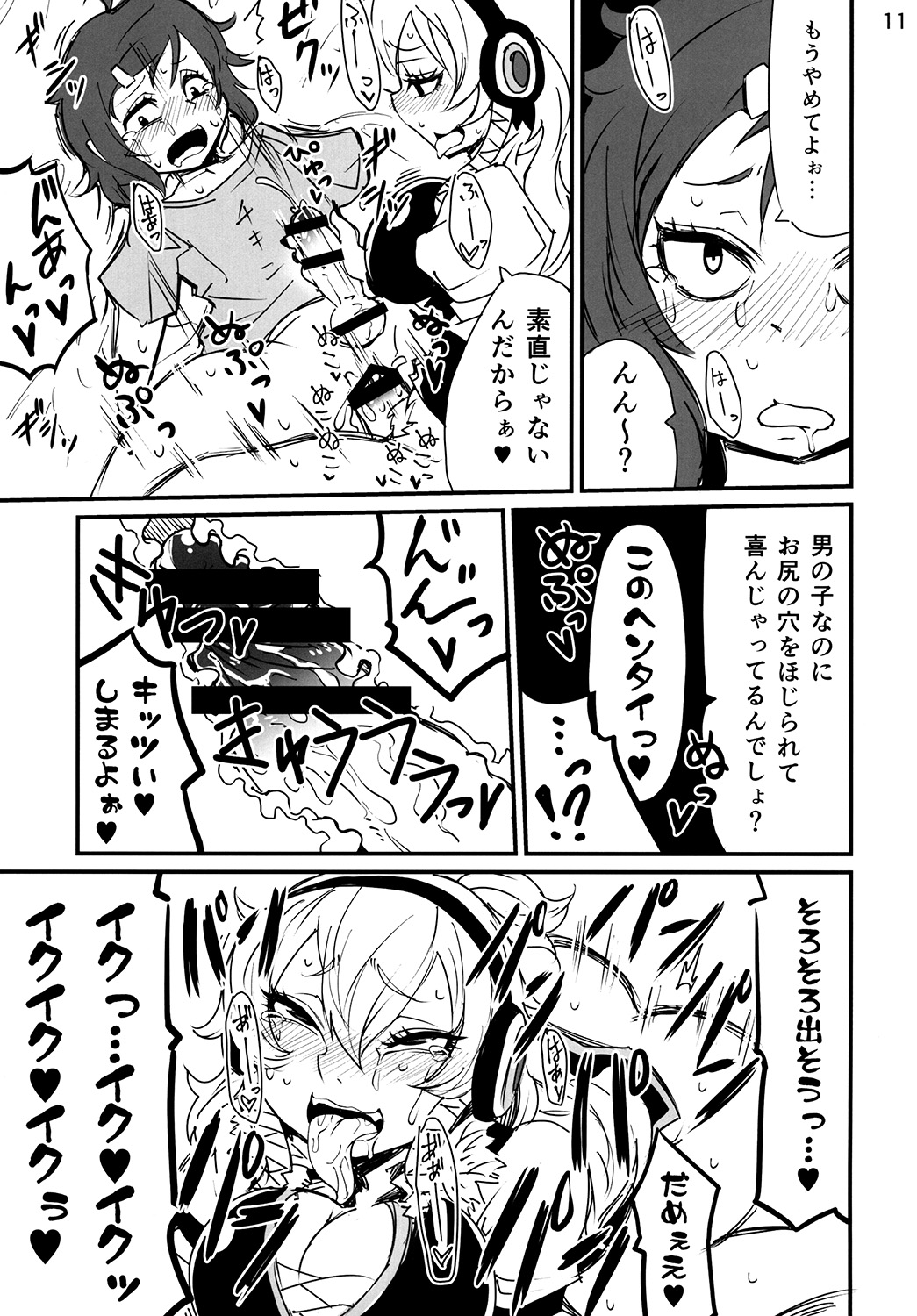 [Hysteric Typhoon (Hosoi Kouzou)] Futanari Kiiko-san [Digital] page 12 full