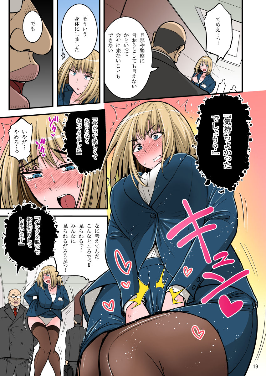 [Hasemi Box (Hasemi Ryo)] Saimin Namaiki Hitozuma OL-san... [Digital] page 21 full