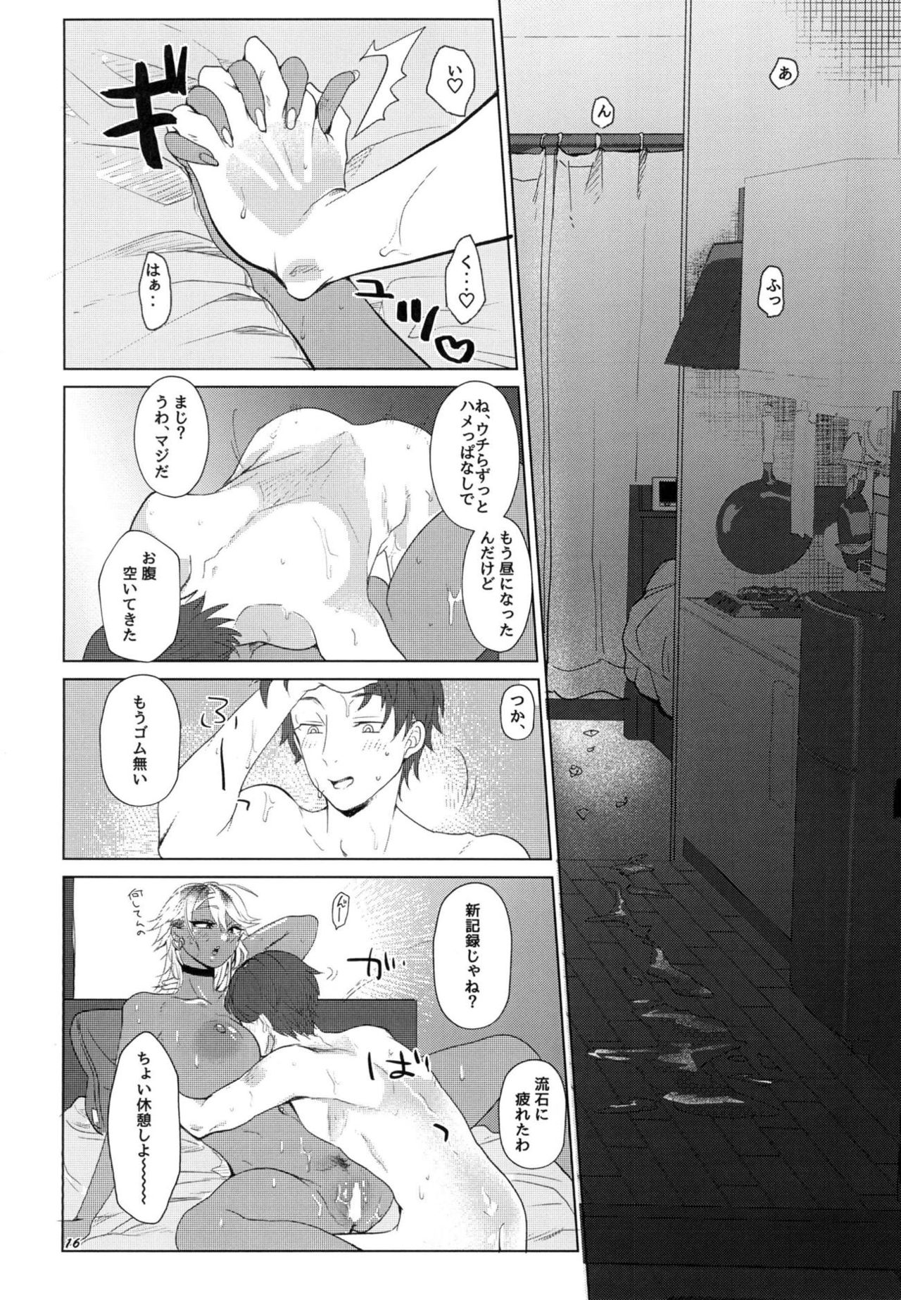 (COMIC1☆14) [ASK, (Serakichi.)] I see light in you (Saki Ogre) page 15 full